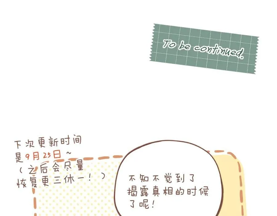 第47话 某件与时间地点无关的事（下） 第100页