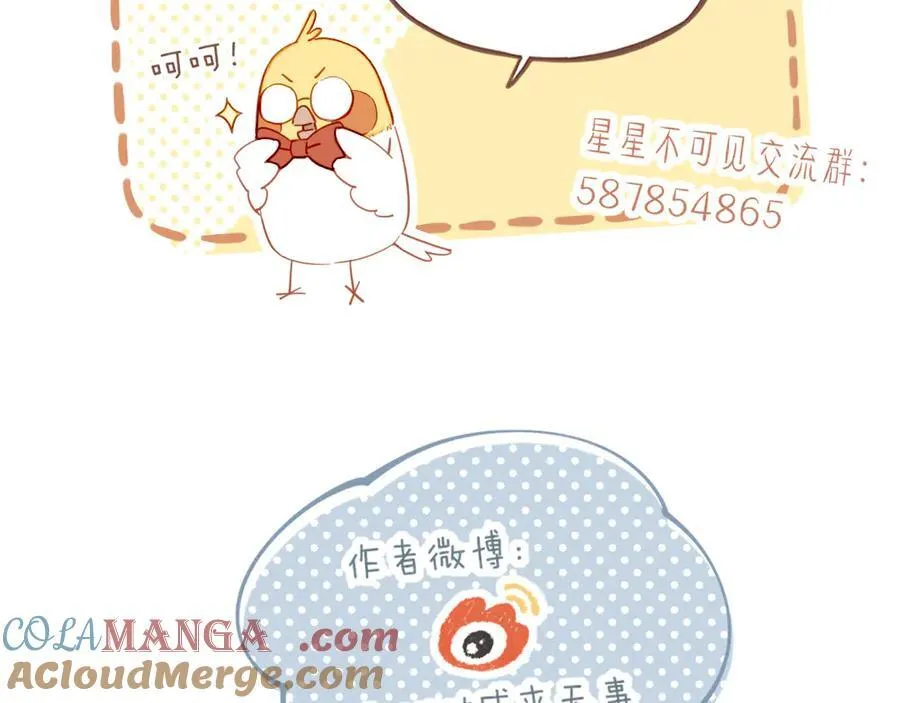 第47话 某件与时间地点无关的事（下） 第101页