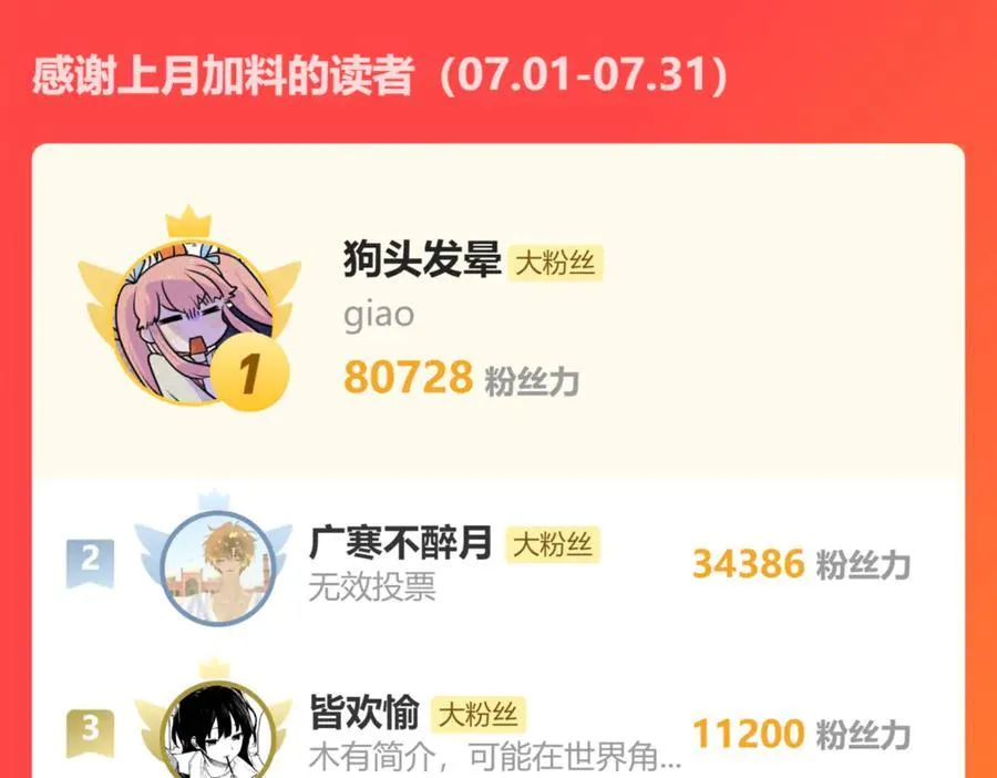 第47话 某件与时间地点无关的事（下） 第104页