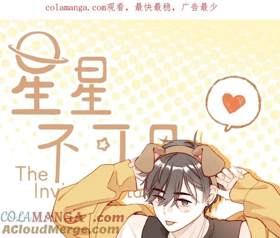 第48话 开始的开始，全部的全部（上） 第1页