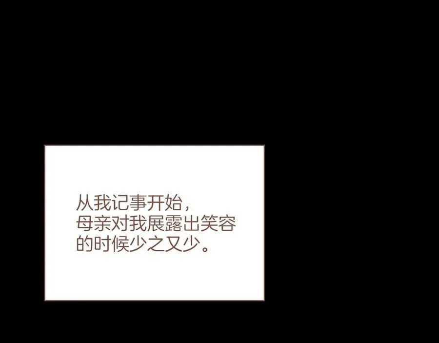 第48话 开始的开始，全部的全部（上） 第4页