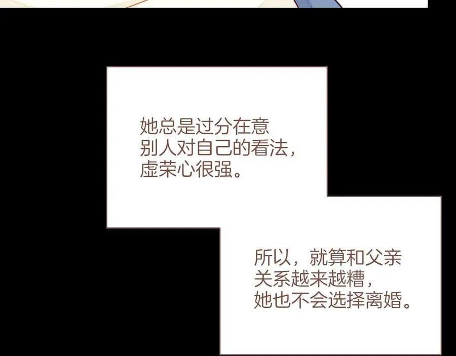 第48话 开始的开始，全部的全部（上） 第6页