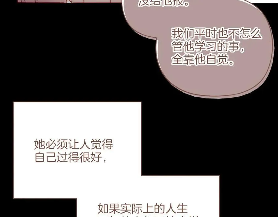 第48话 开始的开始，全部的全部（上） 第8页