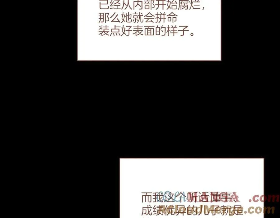 第48话 开始的开始，全部的全部（上） 第9页