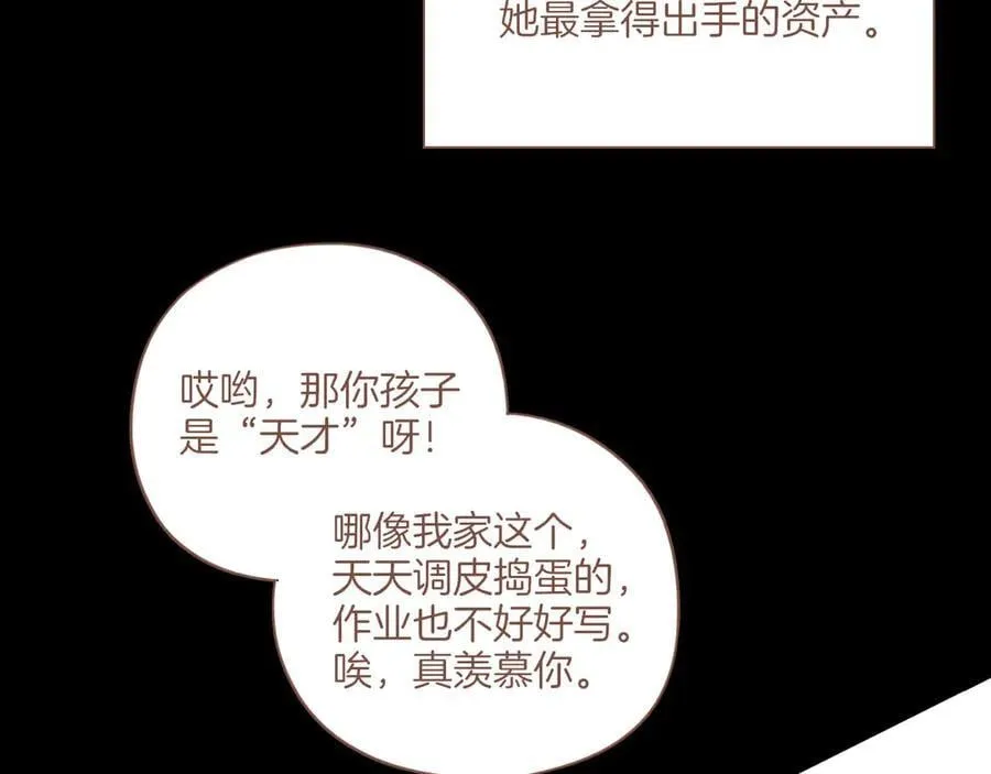 第48话 开始的开始，全部的全部（上） 第10页