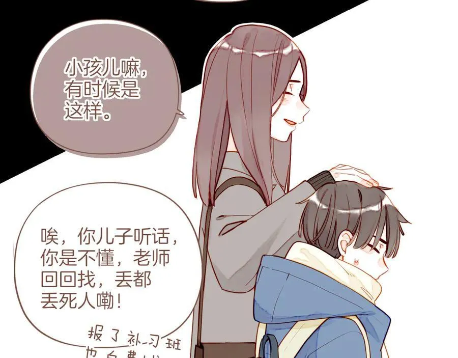 第48话 开始的开始，全部的全部（上） 第11页