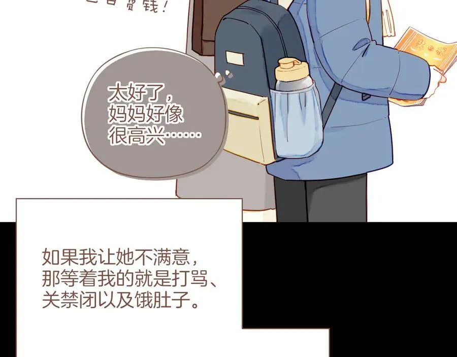 第48话 开始的开始，全部的全部（上） 第12页