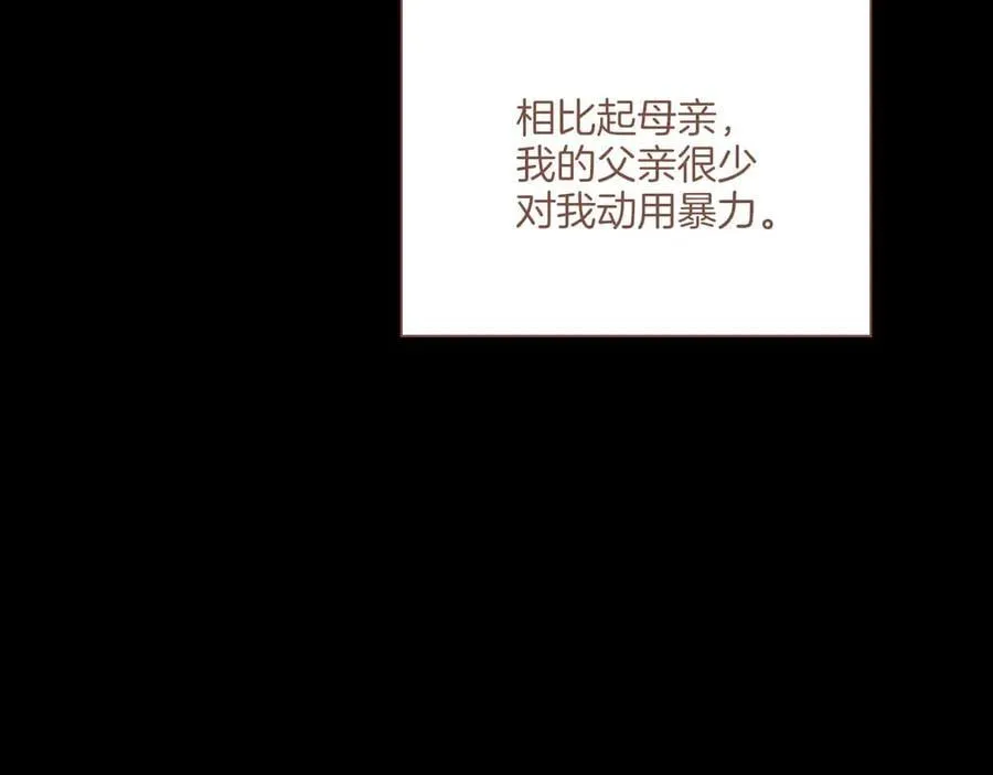 第48话 开始的开始，全部的全部（上） 第14页