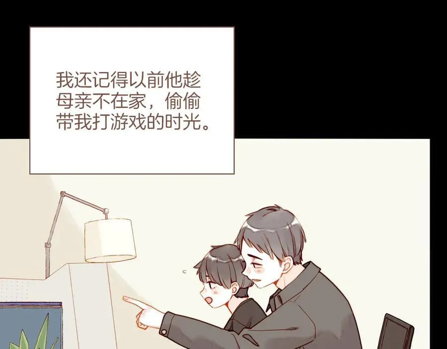 第48话 开始的开始，全部的全部（上） 第16页
