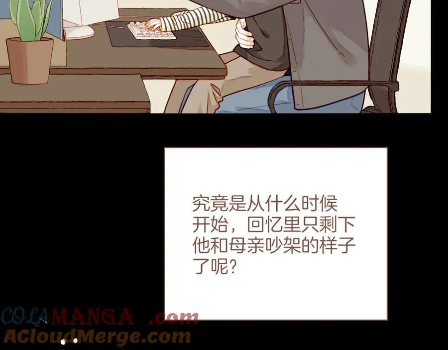 第48话 开始的开始，全部的全部（上） 第17页