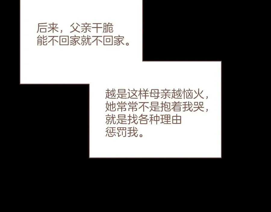 第48话 开始的开始，全部的全部（上） 第22页