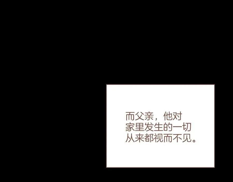 第48话 开始的开始，全部的全部（上） 第23页