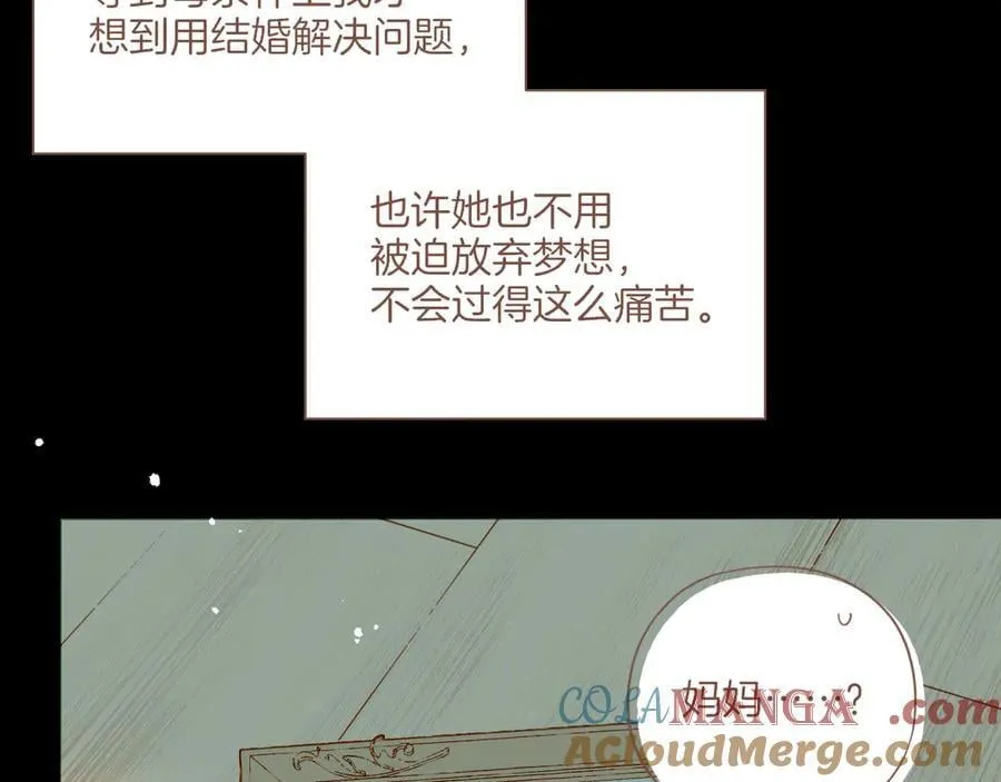 第48话 开始的开始，全部的全部（上） 第25页