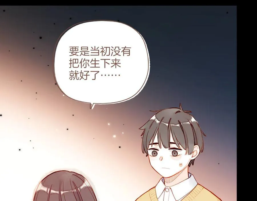 第48话 开始的开始，全部的全部（上） 第27页