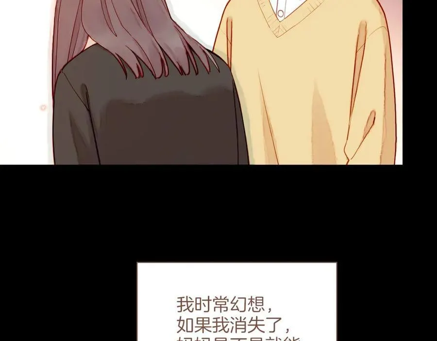 第48话 开始的开始，全部的全部（上） 第28页
