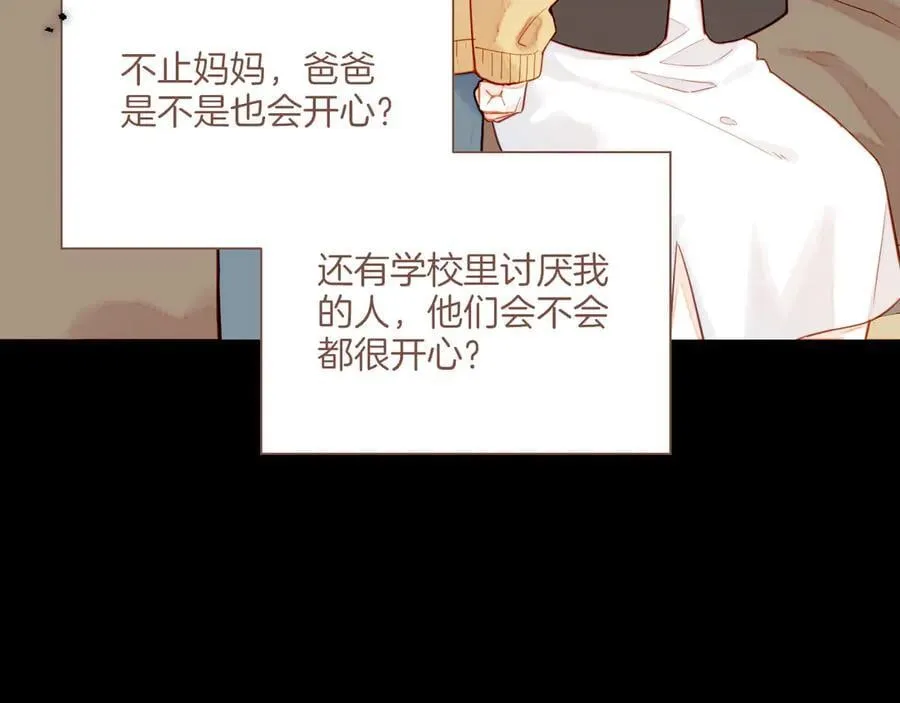 第48话 开始的开始，全部的全部（上） 第31页