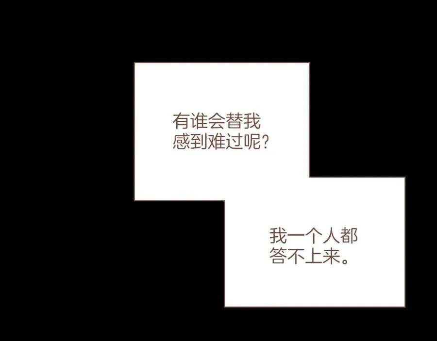 第48话 开始的开始，全部的全部（上） 第32页