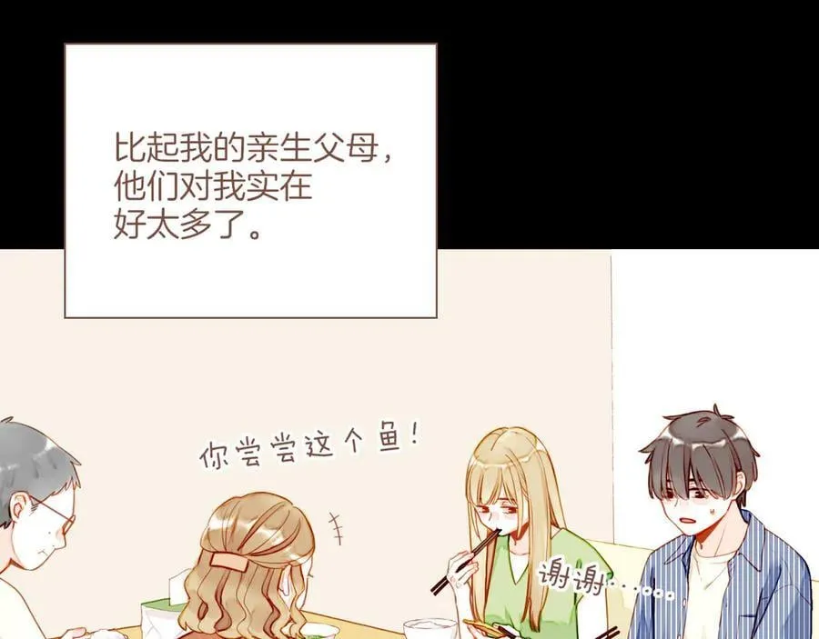 第48话 开始的开始，全部的全部（上） 第38页