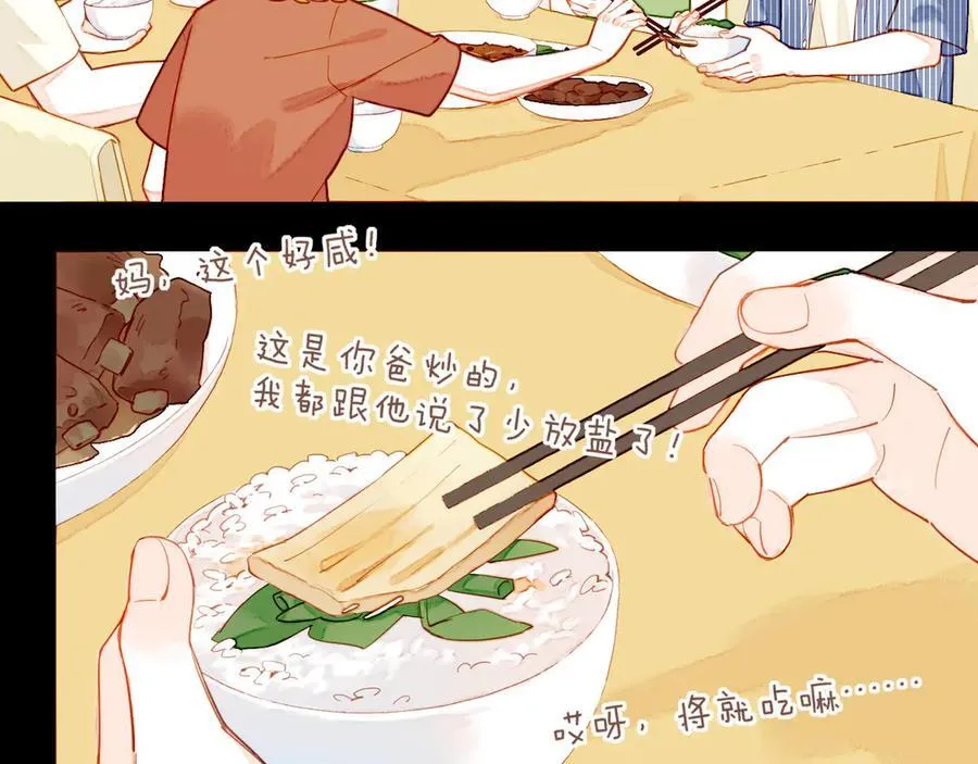 第48话 开始的开始，全部的全部（上） 第39页