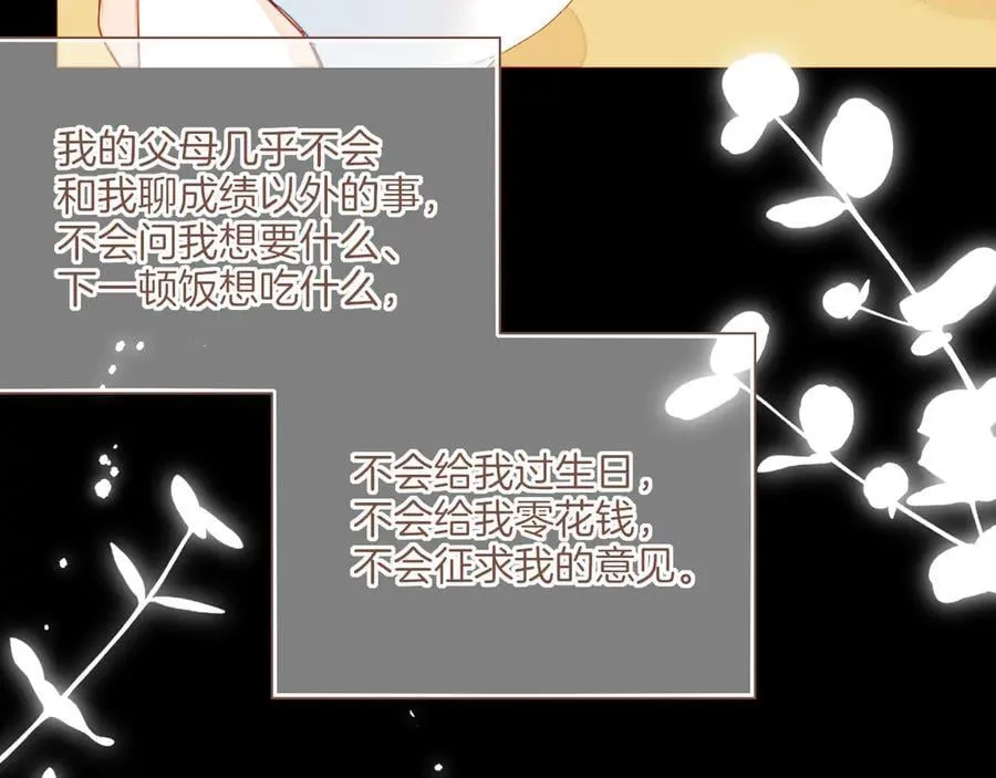 第48话 开始的开始，全部的全部（上） 第40页