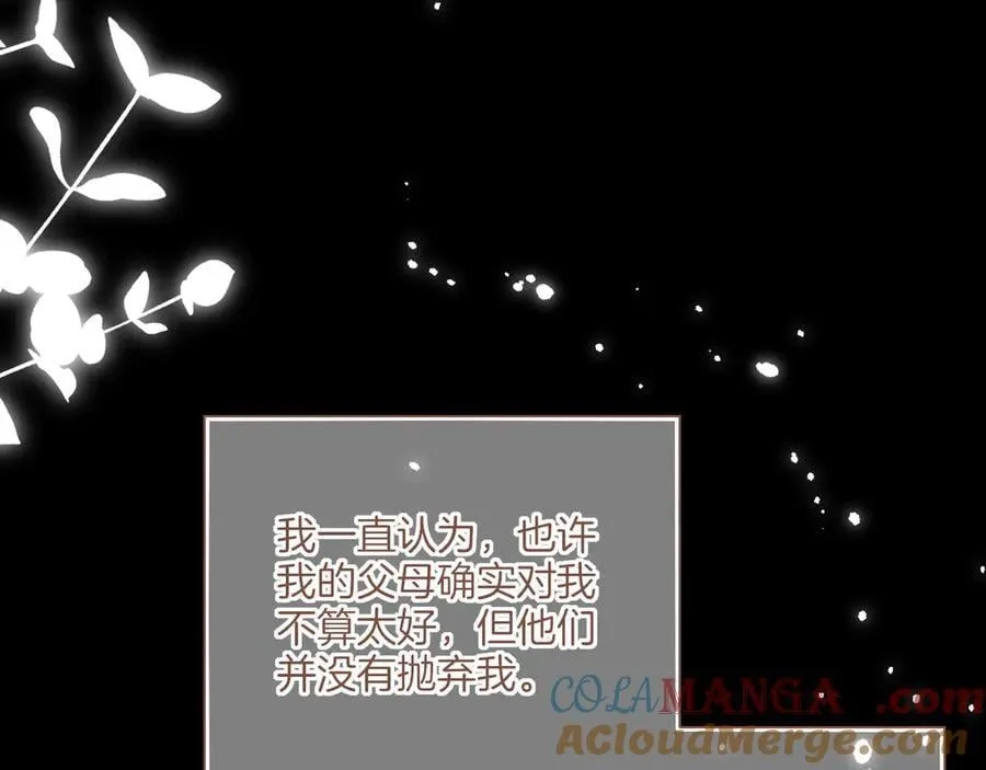第48话 开始的开始，全部的全部（上） 第41页