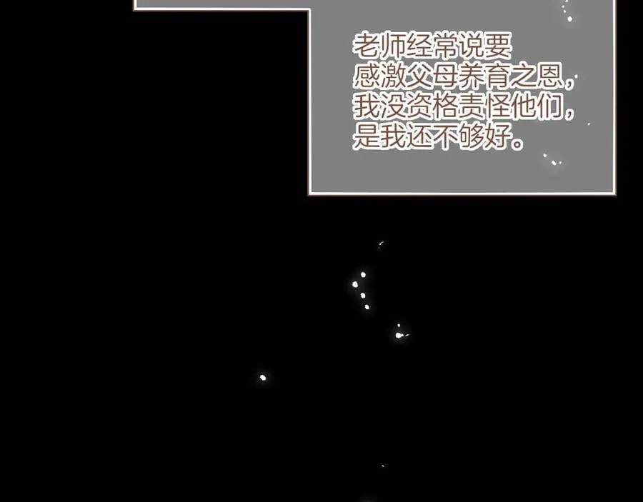 第48话 开始的开始，全部的全部（上） 第42页