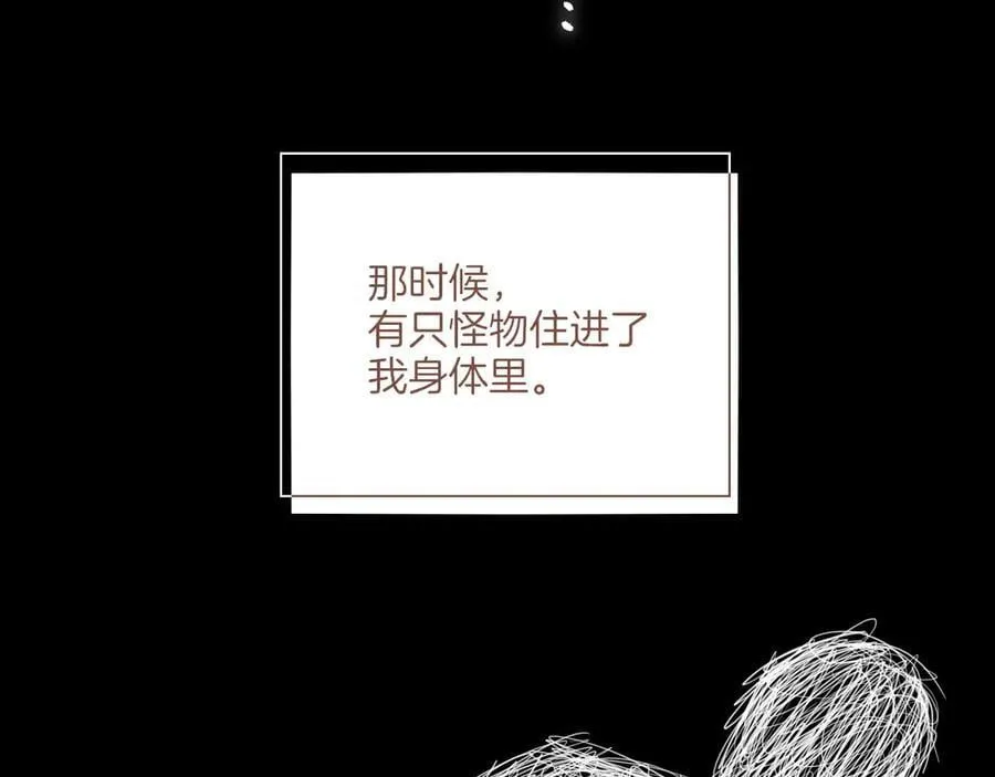 第48话 开始的开始，全部的全部（上） 第43页