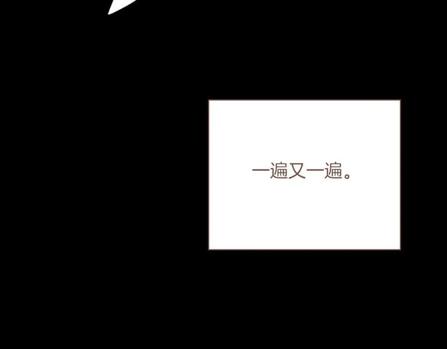 第48话 开始的开始，全部的全部（上） 第48页