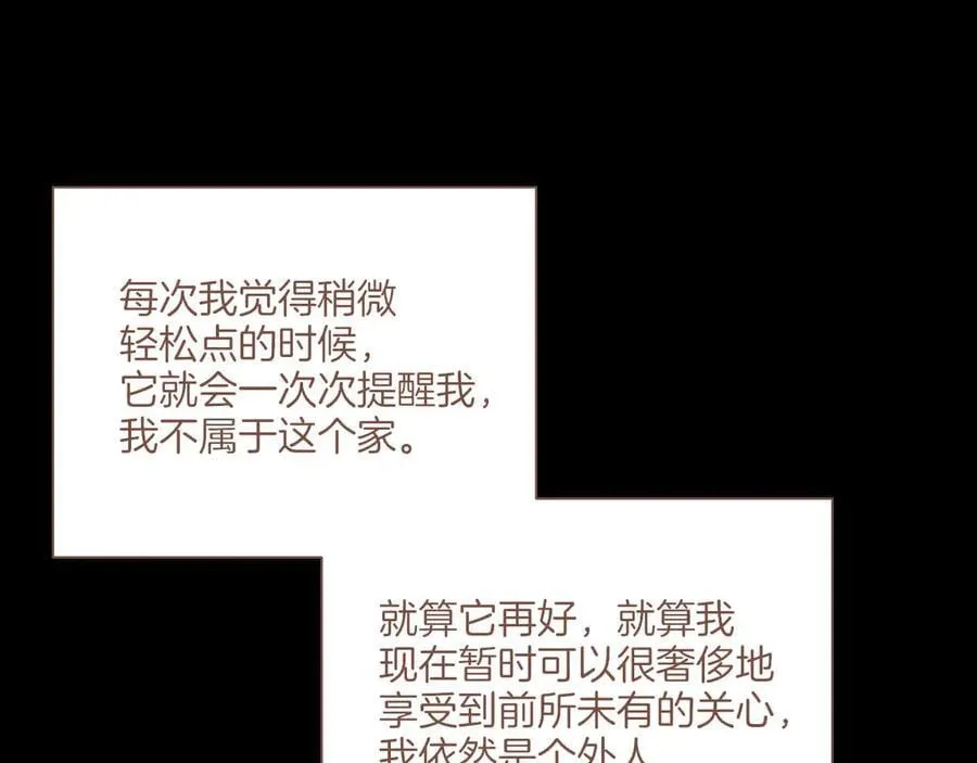 第48话 开始的开始，全部的全部（上） 第50页