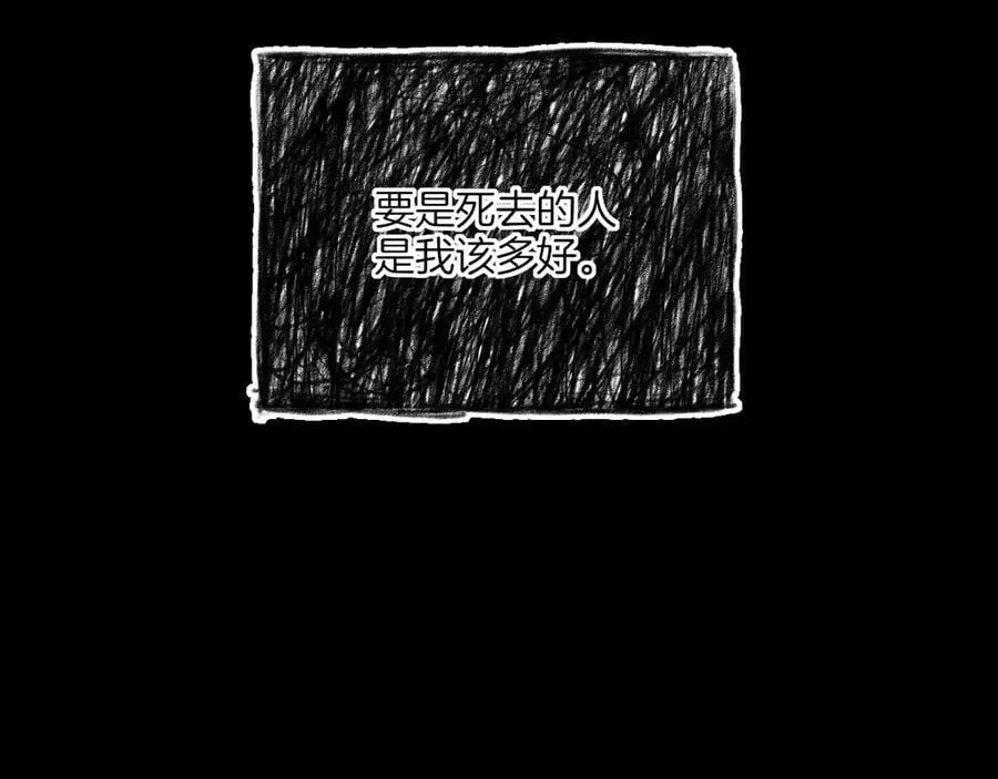 第48话 开始的开始，全部的全部（上） 第52页
