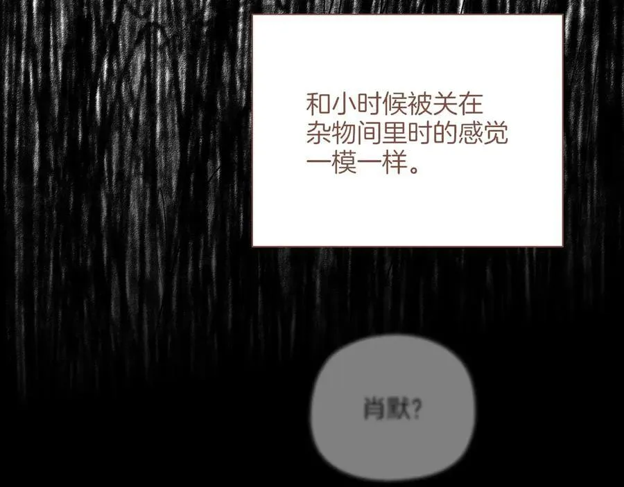 第48话 开始的开始，全部的全部（上） 第59页