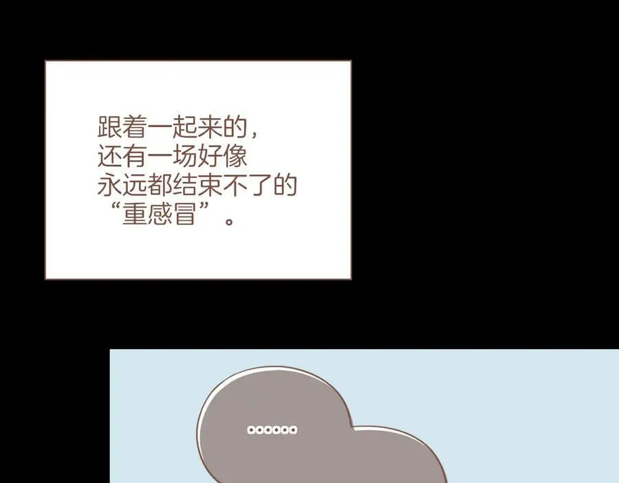 第48话 开始的开始，全部的全部（上） 第62页