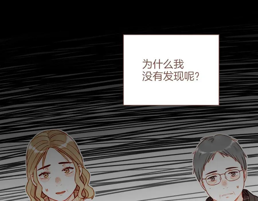 第48话 开始的开始，全部的全部（上） 第72页