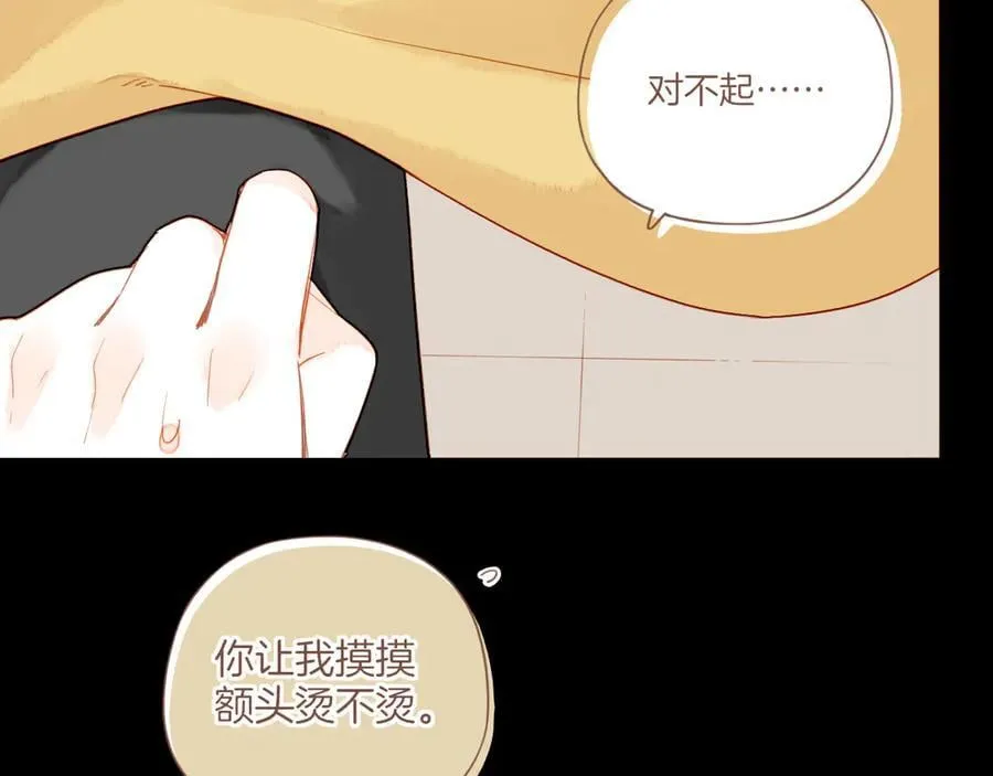 第48话 开始的开始，全部的全部（上） 第75页