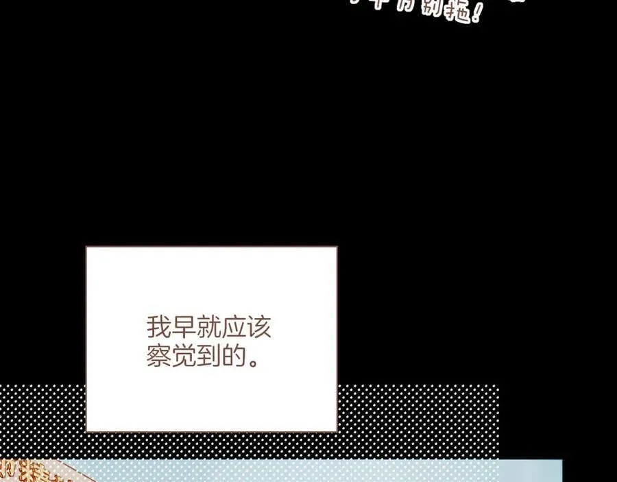 第48话 开始的开始，全部的全部（上） 第78页