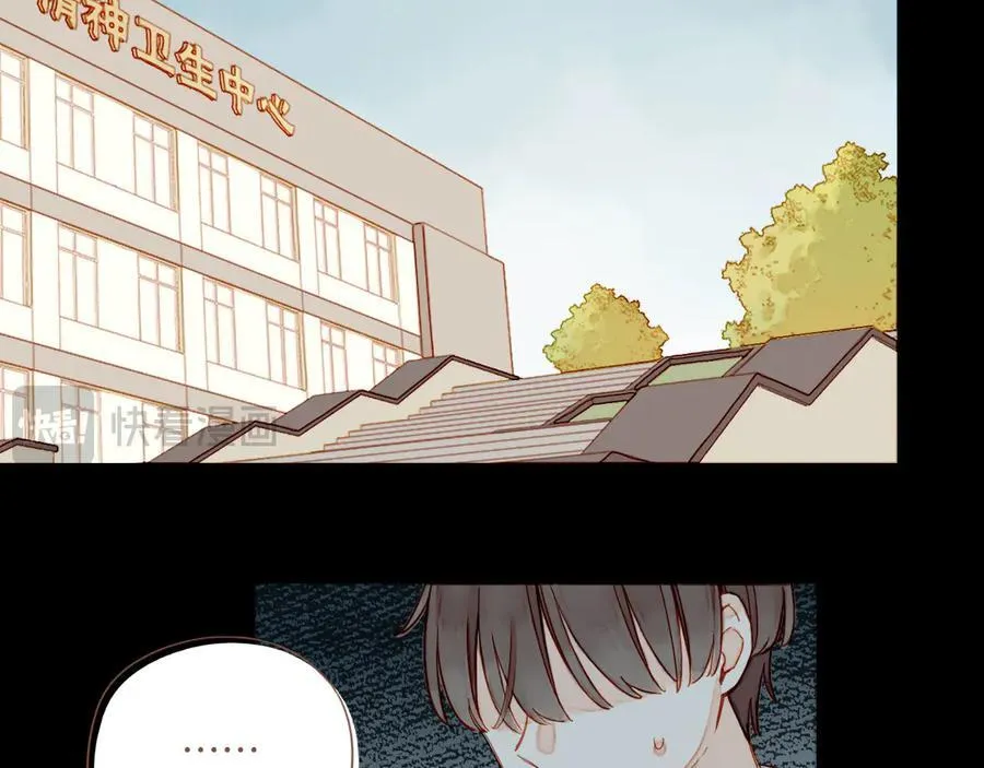 第48话 开始的开始，全部的全部（上） 第79页
