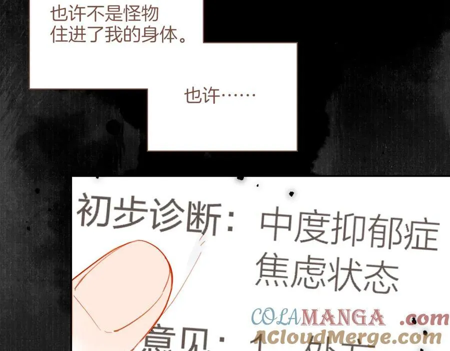 第48话 开始的开始，全部的全部（上） 第81页