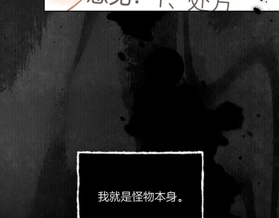 第48话 开始的开始，全部的全部（上） 第82页