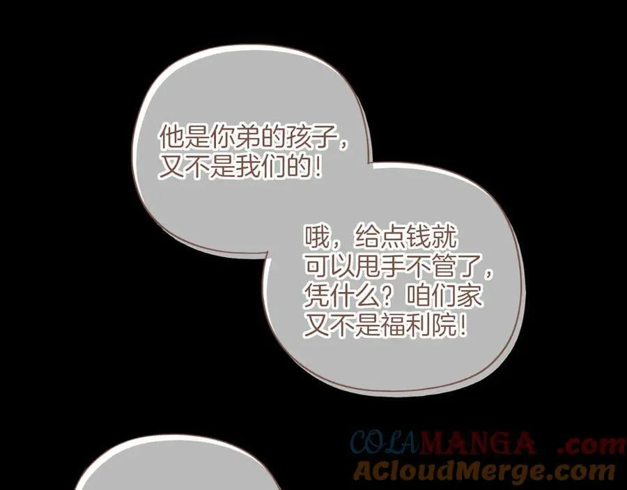 第48话 开始的开始，全部的全部（上） 第85页