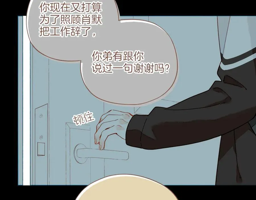 第48话 开始的开始，全部的全部（上） 第86页