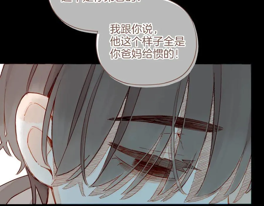 第48话 开始的开始，全部的全部（上） 第88页