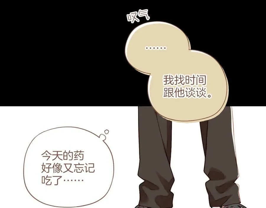 第48话 开始的开始，全部的全部（上） 第92页