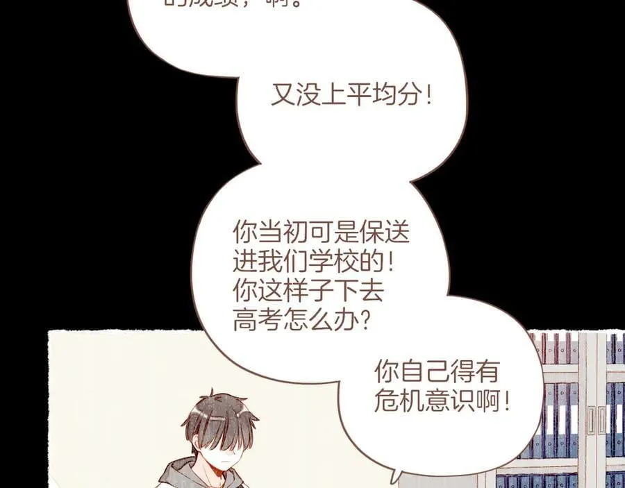 第48话 开始的开始，全部的全部（上） 第94页