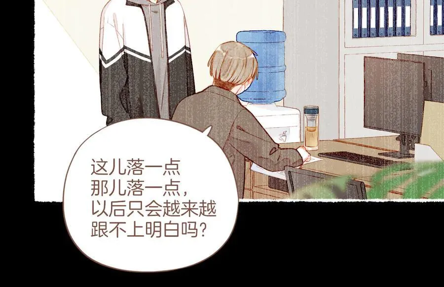 第48话 开始的开始，全部的全部（上） 第95页