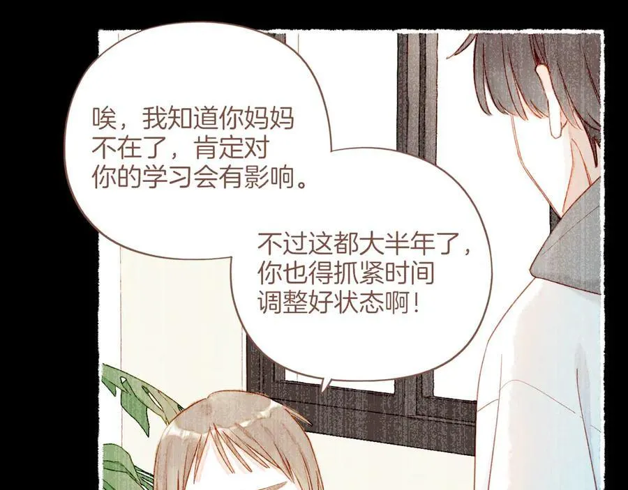 第48话 开始的开始，全部的全部（上） 第96页