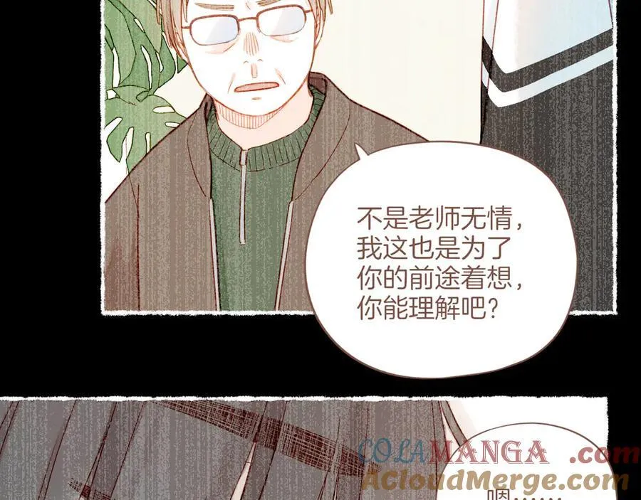 第48话 开始的开始，全部的全部（上） 第97页