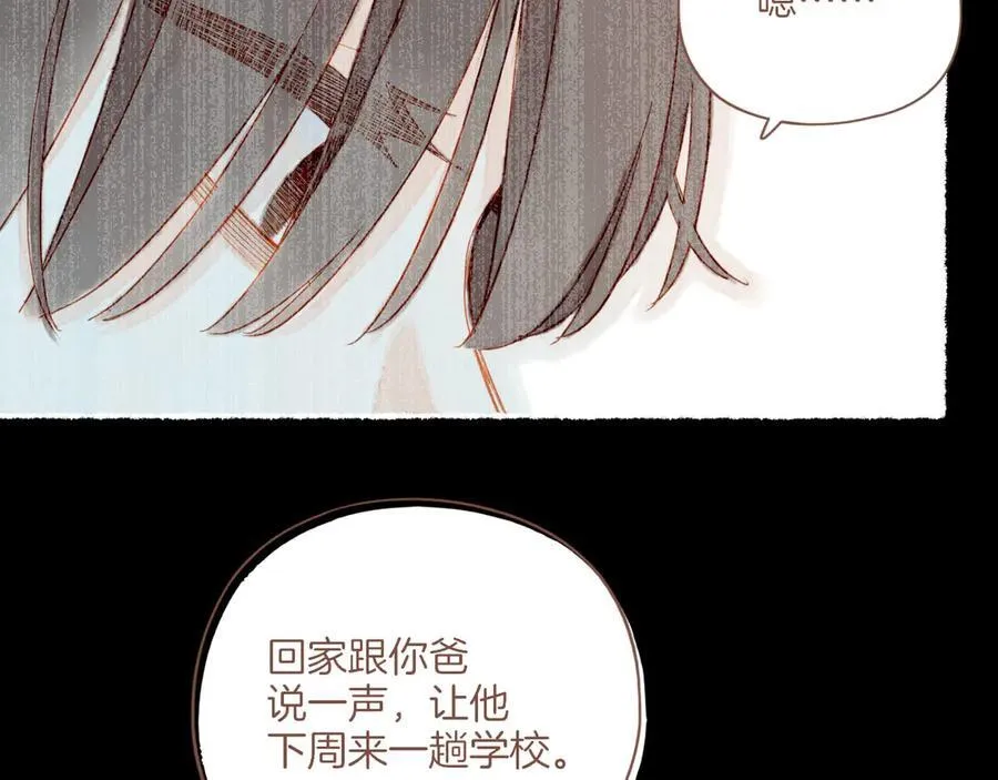 第48话 开始的开始，全部的全部（上） 第98页