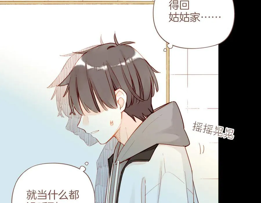 第48话 开始的开始，全部的全部（上） 第104页