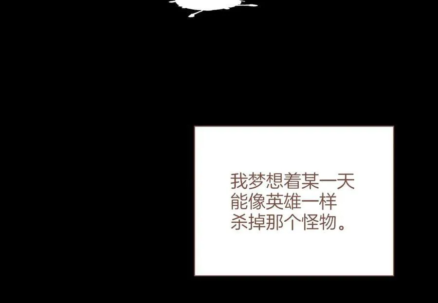 第48话 开始的开始，全部的全部（上） 第116页