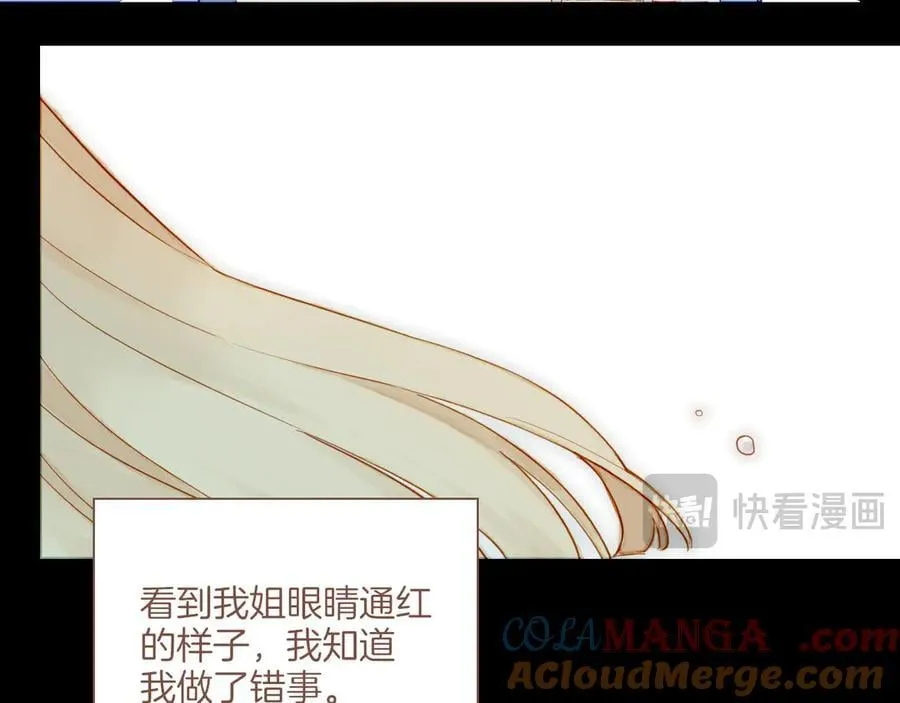 第48话 开始的开始，全部的全部（上） 第133页